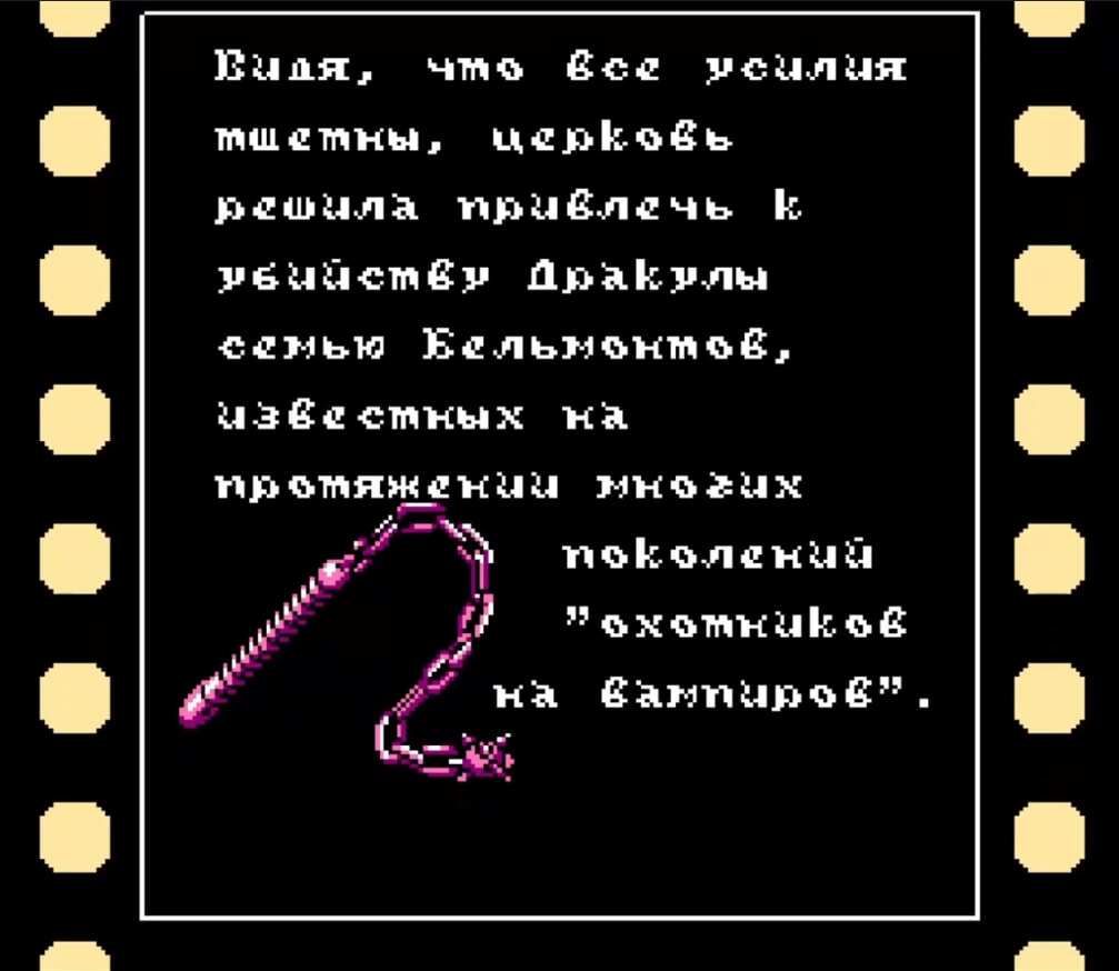 Castlevania III Draculas Curse - геймплей игры Dendy\NES